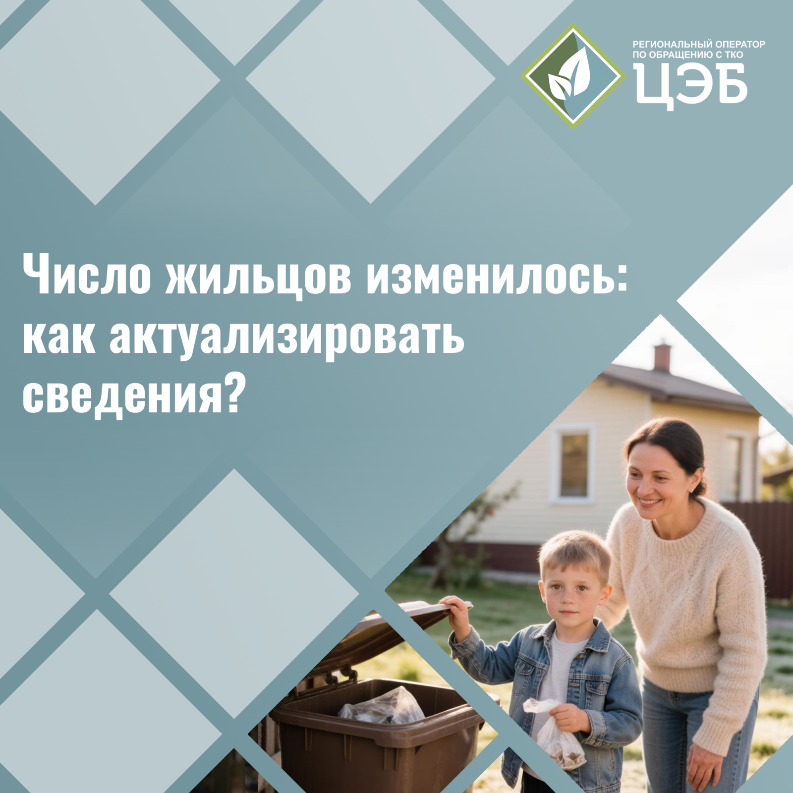 число жильцов изменилось: как актуализировать сведения?