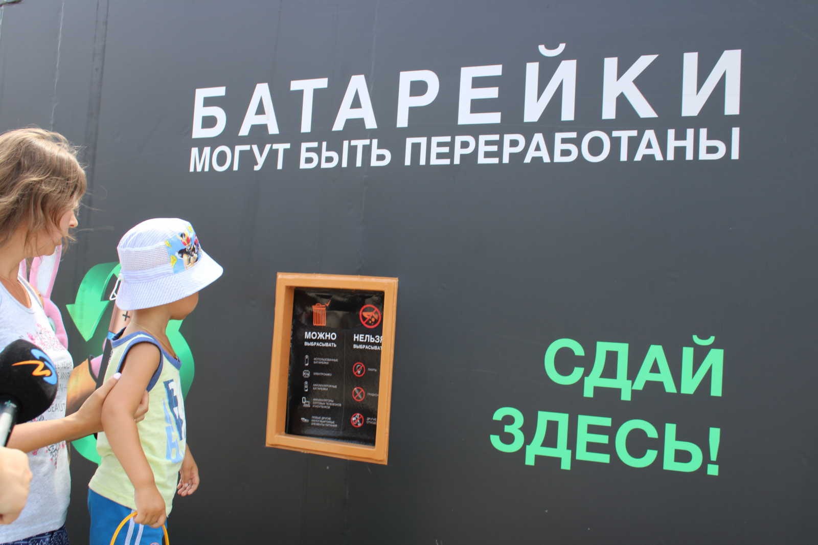 в белгороде стартовала «неделя сбора батареек»