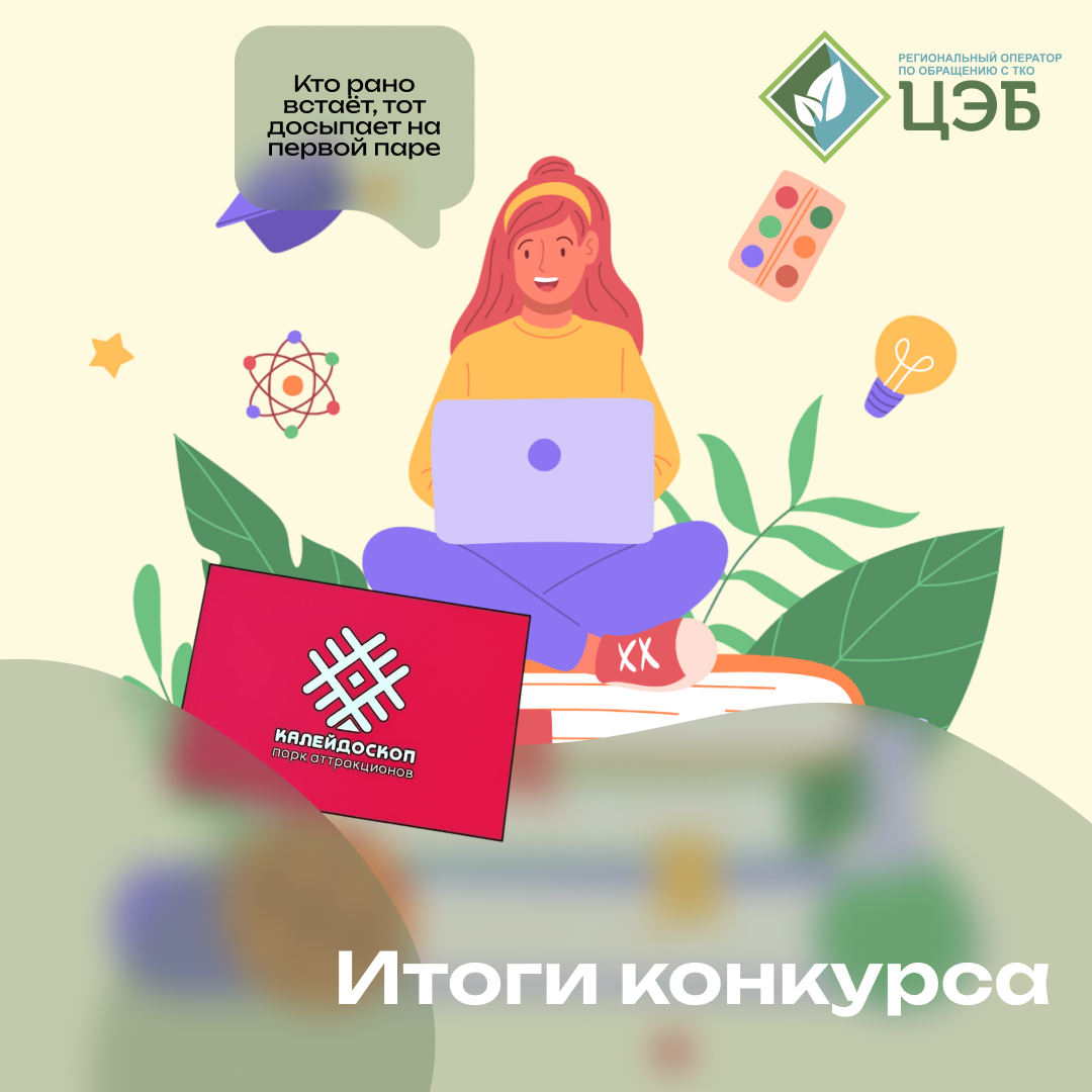 «ученье — свет»: определён победитель конкурса 