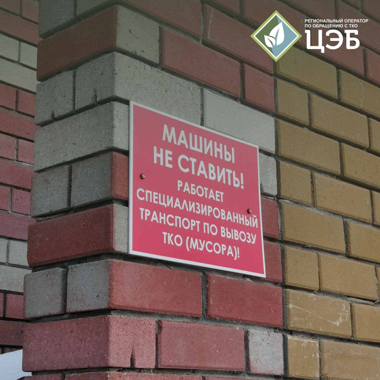 кто должен напоминать людям, что возле подъезда нельзя складывать кго?