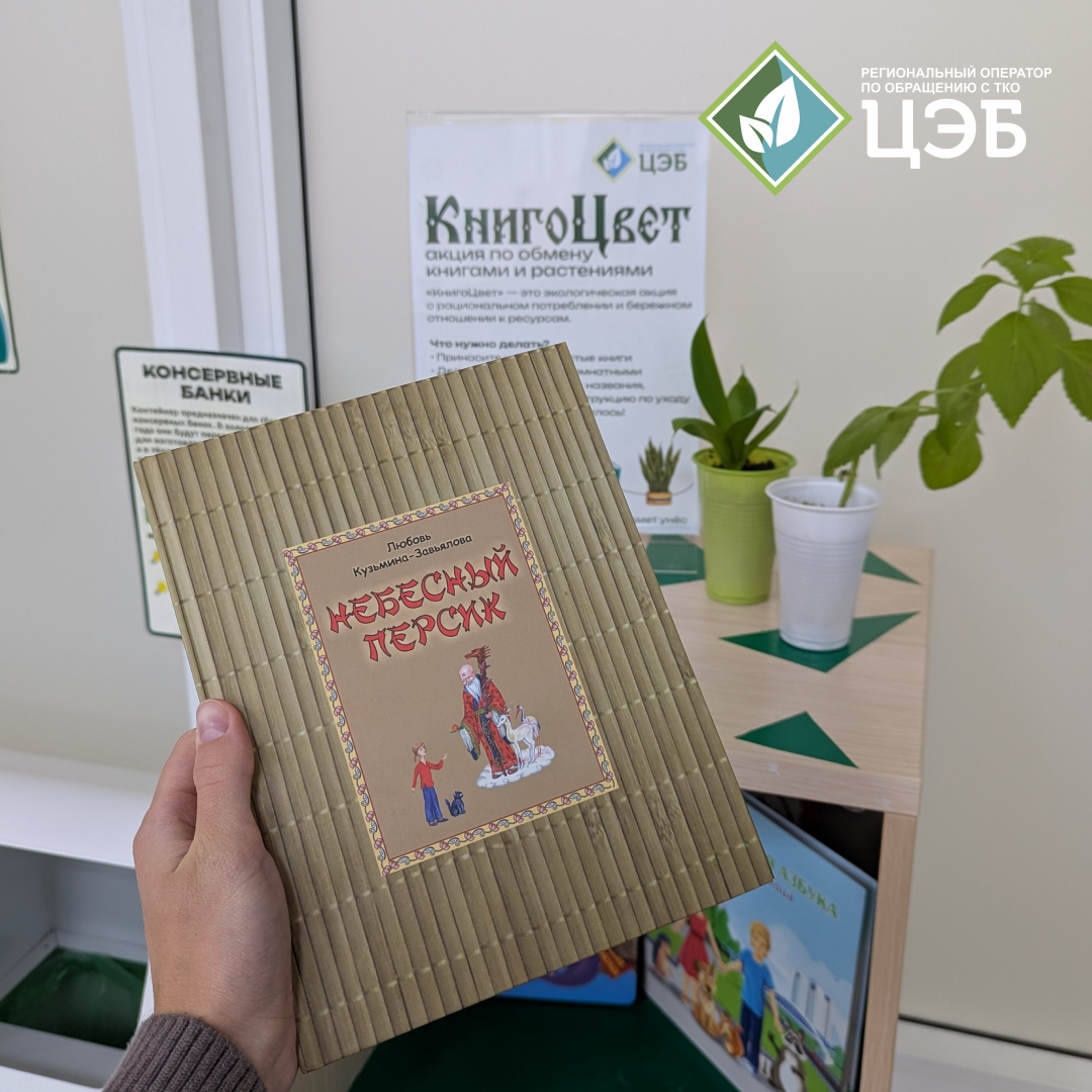 «небесный персик»: новая книга в пространстве «книгоцвет»