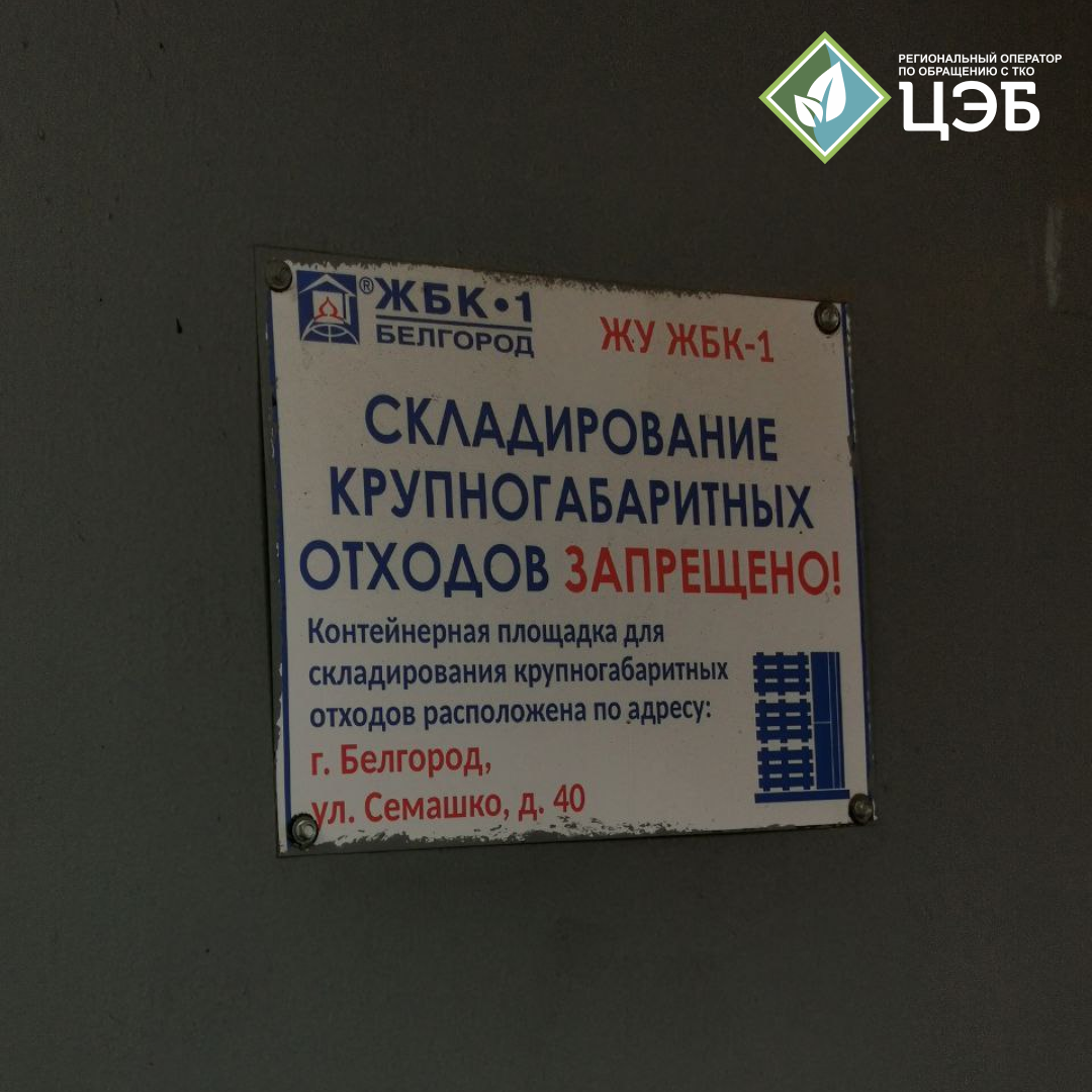 чистый двор — общая задача