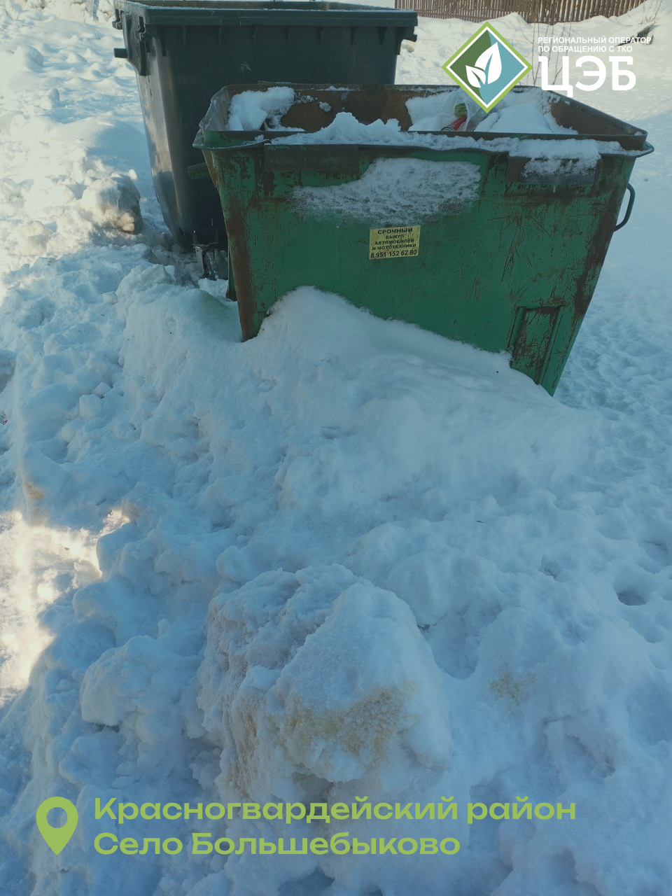 чтобы тко вывозили вовремя, нужна чистая площадка