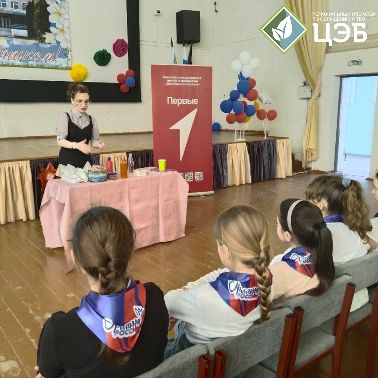 защита планеты: за дело берутся школьники