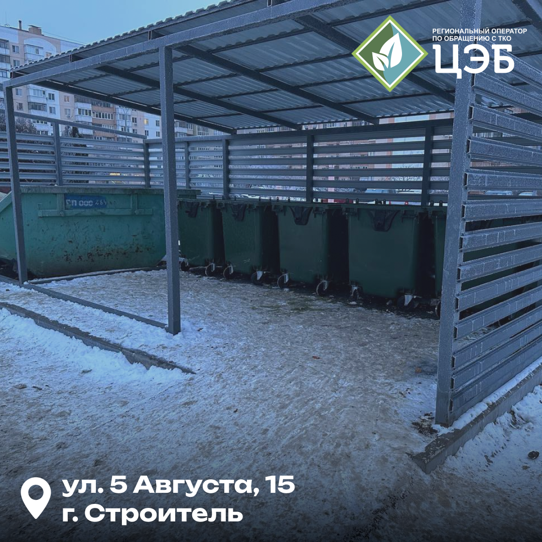 как должна выглядеть контейнерная площадка: пример в строителе