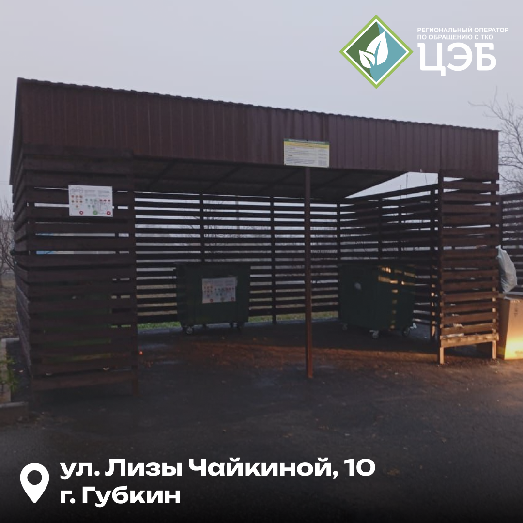 чистота и порядок от ук «мирный» в губкине