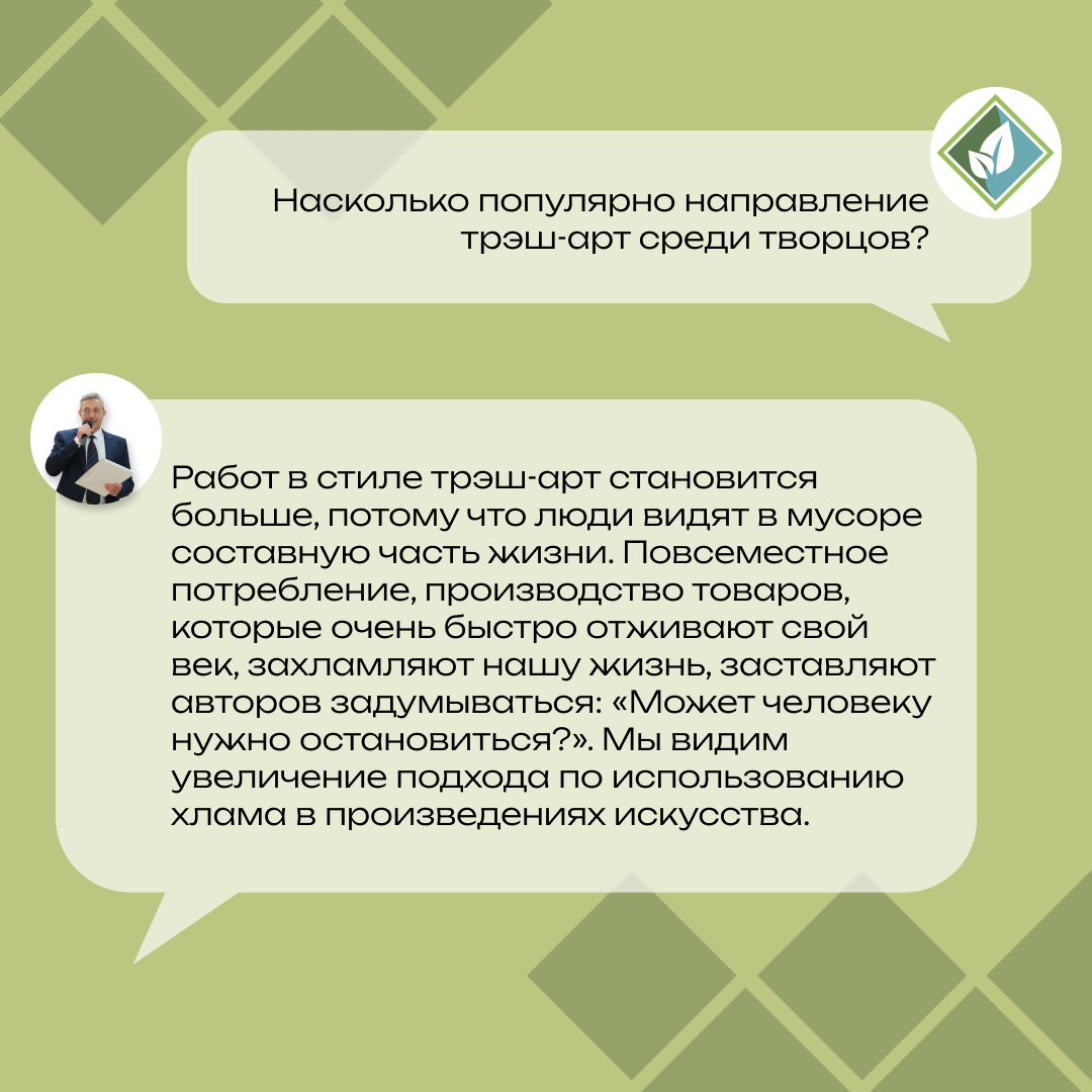 знакомство с конкурсной комиссией «от хлама до искусства»