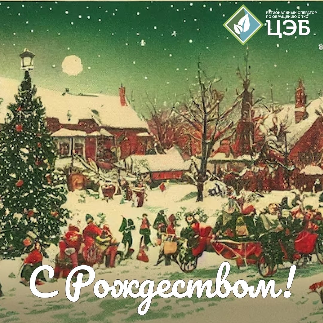 счастливого рождества!