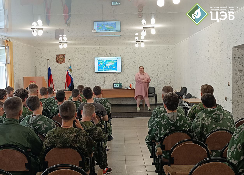 цэб провёл очередную эковстречу с курсантами «арматы»