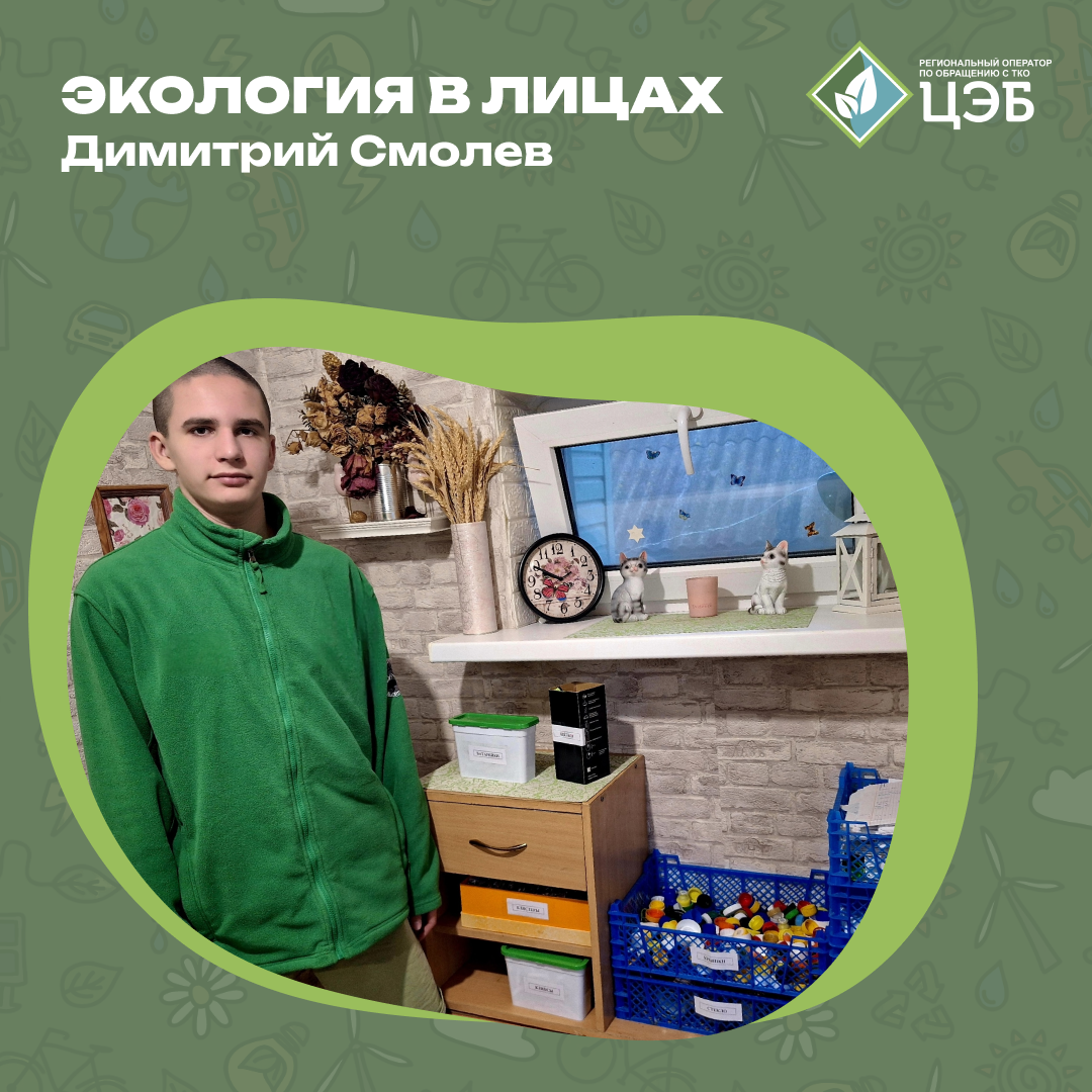 «экология в лицах»: народный эколог димитрий смолев