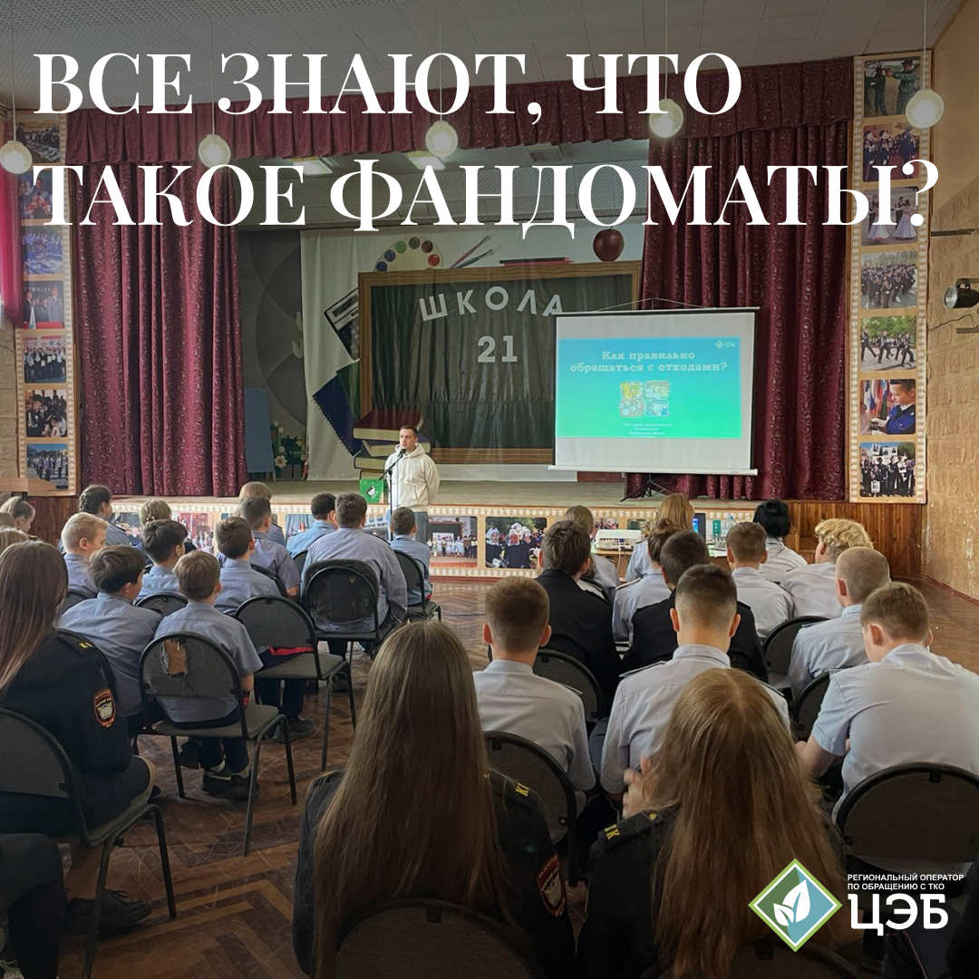 все знают, что такое фандоматы?