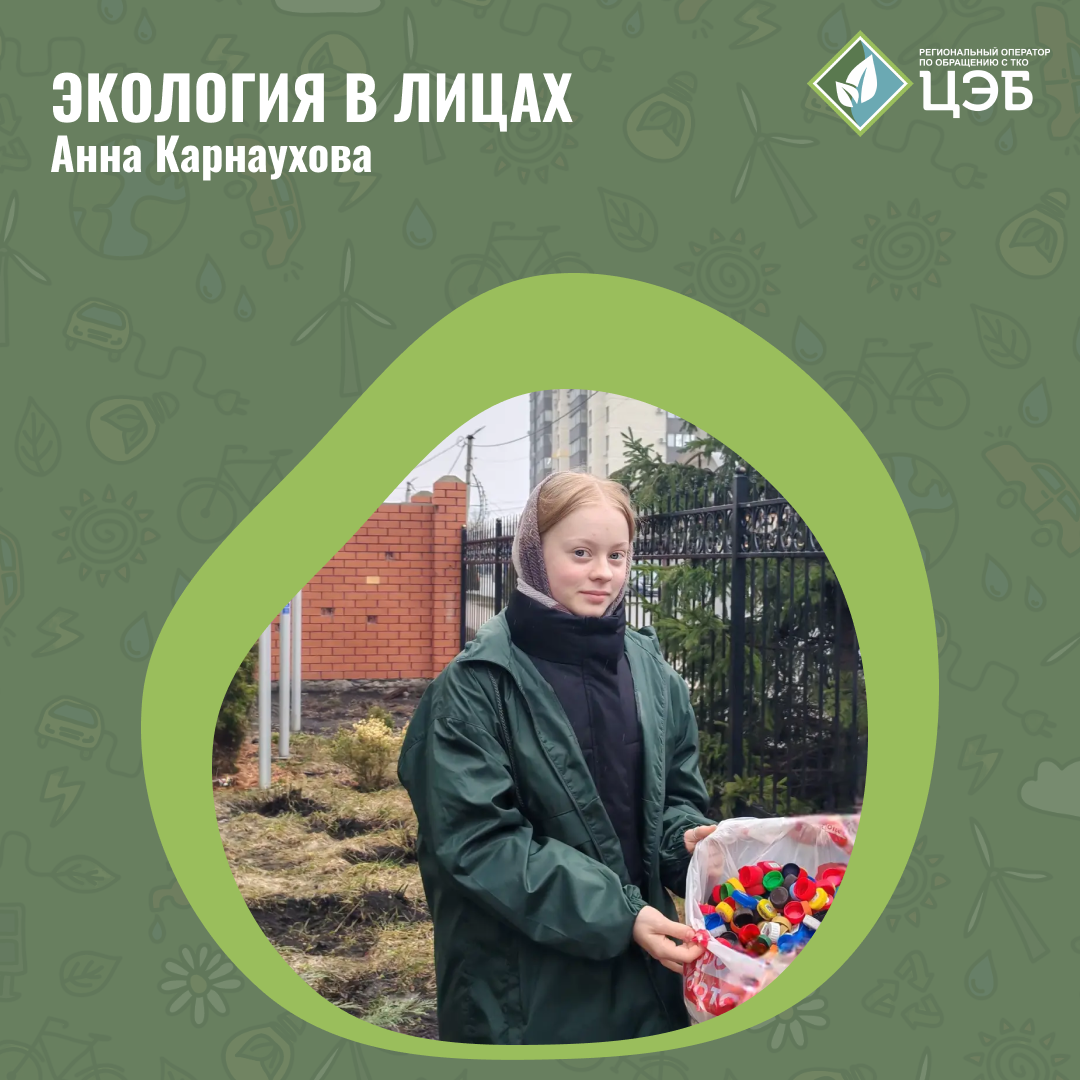 от любви к природе — к конкретным действиям