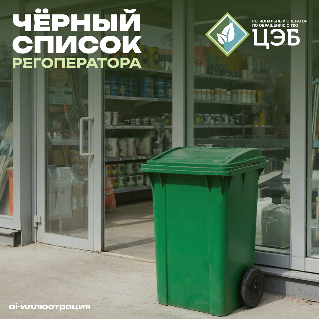 суд взыскал с алексеевской «металлобазы» четверть миллиона за вывоз тко