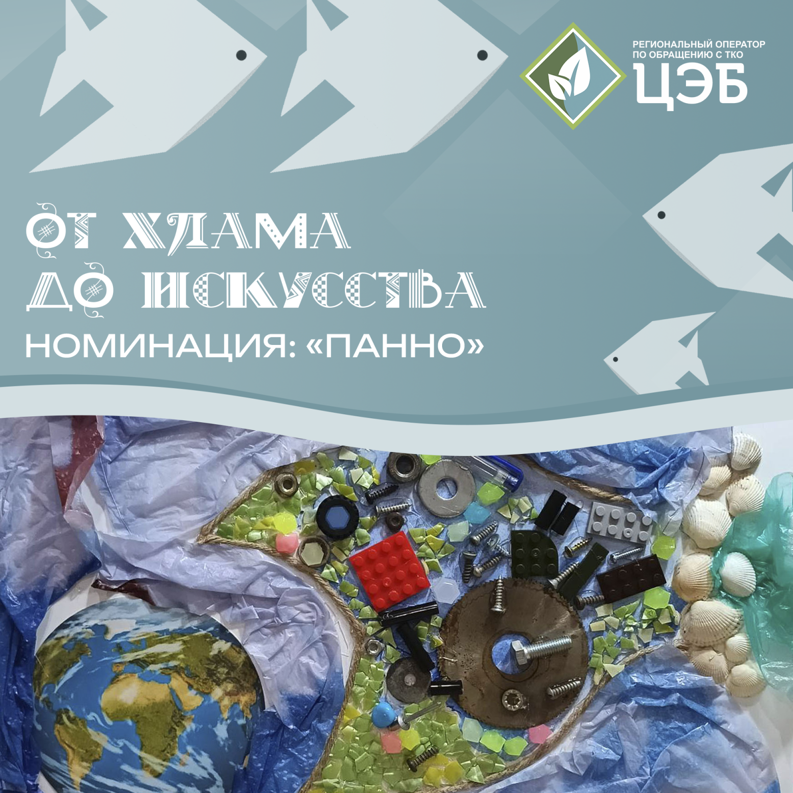 больше, чем картина: номинация «панно»
