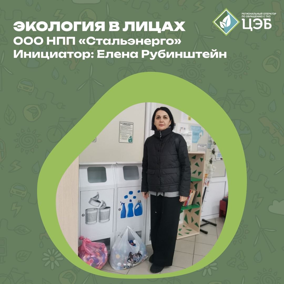 экология в лицах: сотрудники «стальэнерго» активно собирают крышки