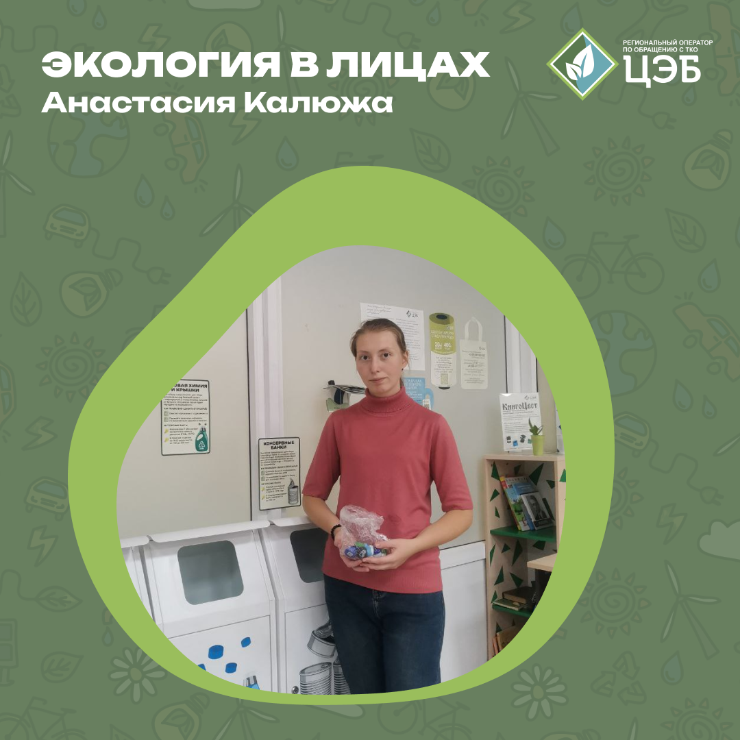 сохранить природу для будущих поколений