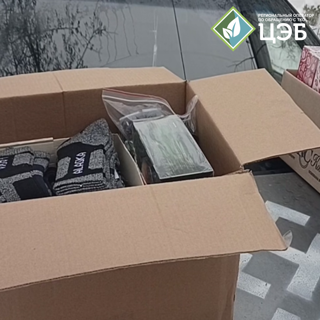 в канун нового года цэб передал военнослужащим гуманитарную помощь