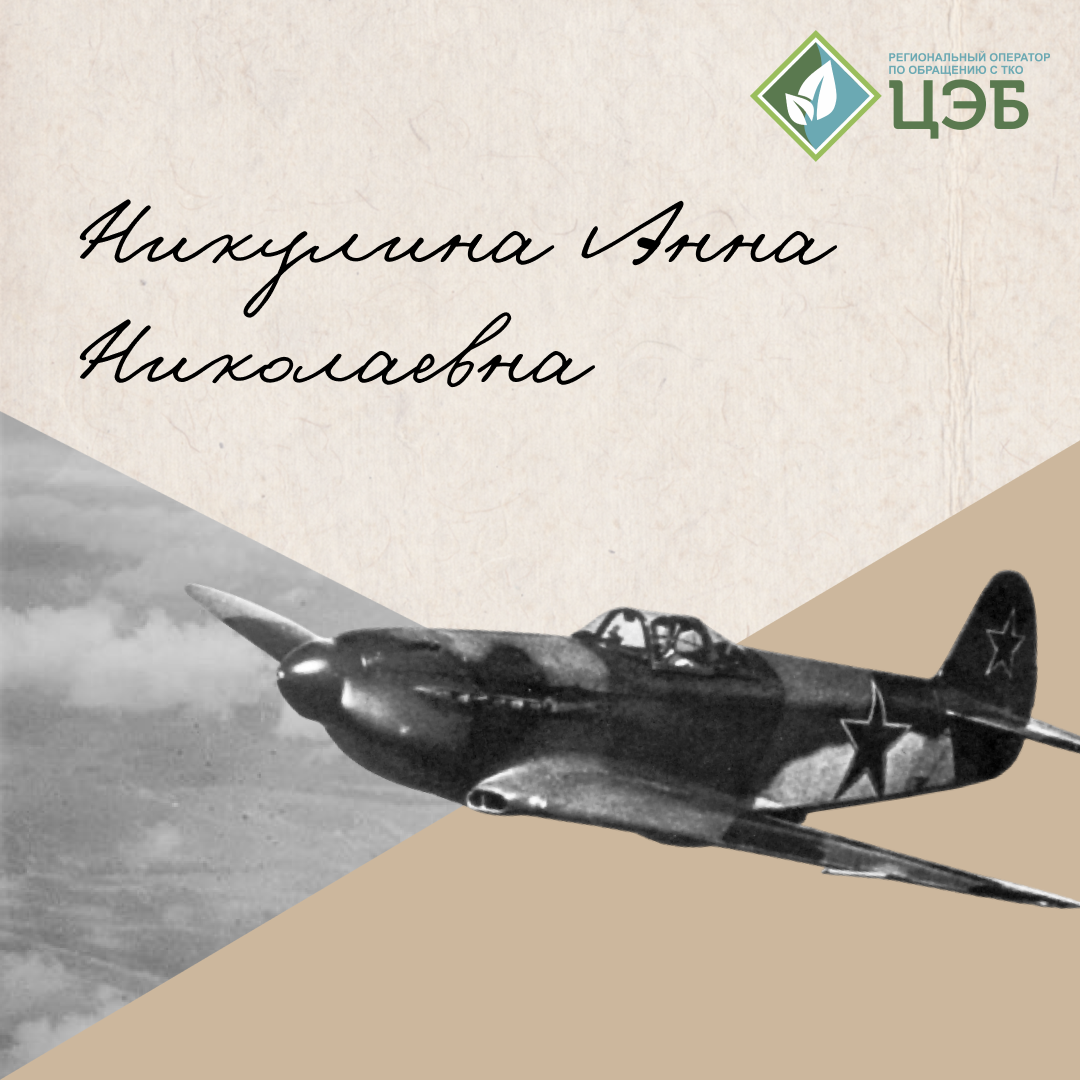 она вернулась с войны на «поезде победы»