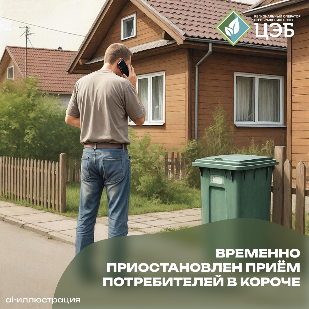 внимание, жители корочанского муниципального округа!
