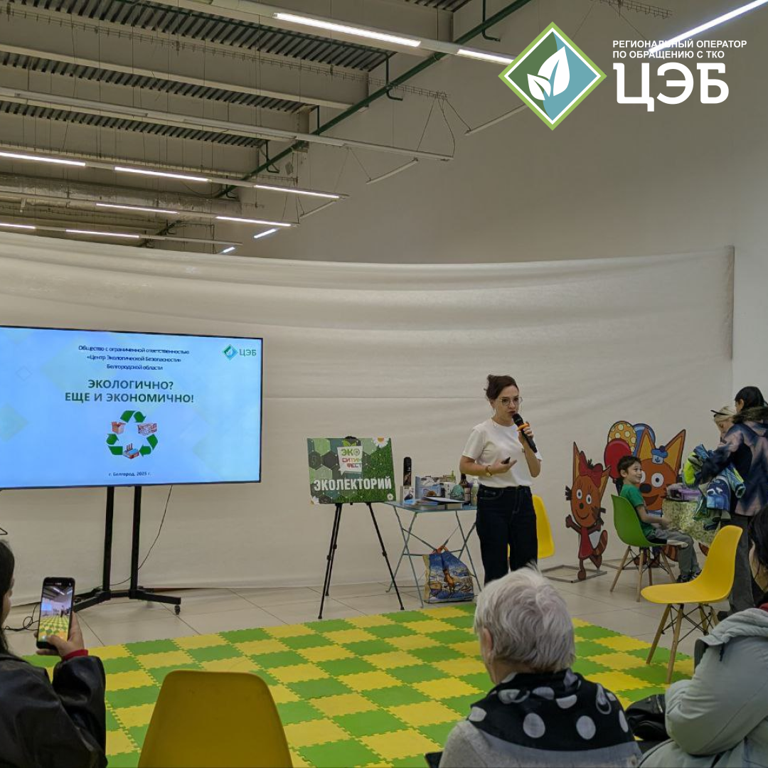 во всемирный день переработки в белгороде прошёл «эко ситик фест 2025»