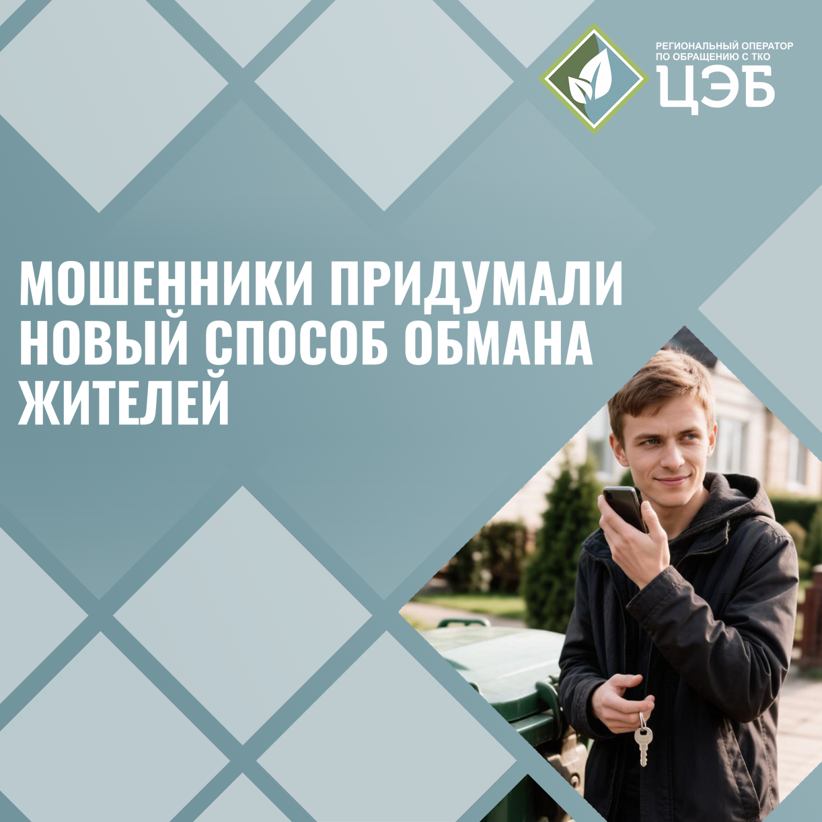 «ваш персональный ключ от бака»: мошенники придумали новый способ обмана