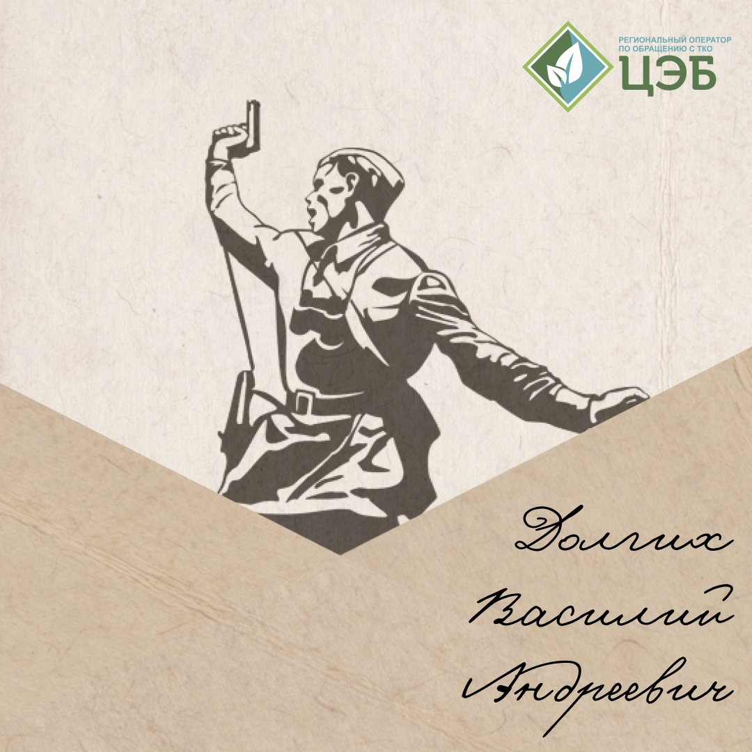 «забывать прошлое нельзя»