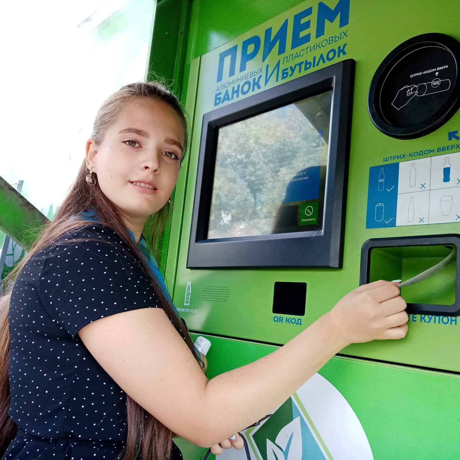 ПОЛУМИЛЛИОННАЯ ПЛАСТИКОВАЯ БУТЫЛКА ЗАПУЩЕНА В ПАНДОМАТ БЕЛГОРОДА - Центр  Экологической Безопасности Белгородской области